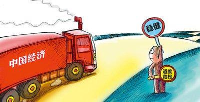 中國經(jīng)濟(jì)出現(xiàn)了哪些“小問題”? www.tgfl.com.cn