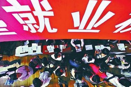 經濟轉型為大學生就業提供新的機遇 www.tgfl.com.cn